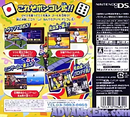 Image n° 2 - boxback : Katekyou Hitman Reborn! DS - Vongola Shiki Taisen Battle Sugoroku